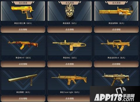 《CF》3月在线领永久活动在哪 3月在线领永久活动