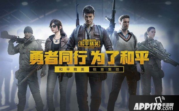 《和平精英》资源点怎么打 资源点打法思路教学