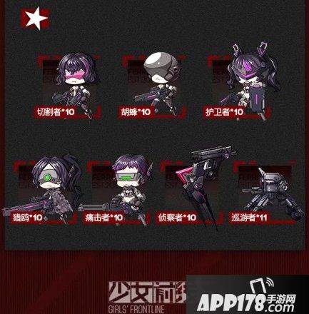 少女前线协议同归收归基地攻略 S09区铁血据点玩法
