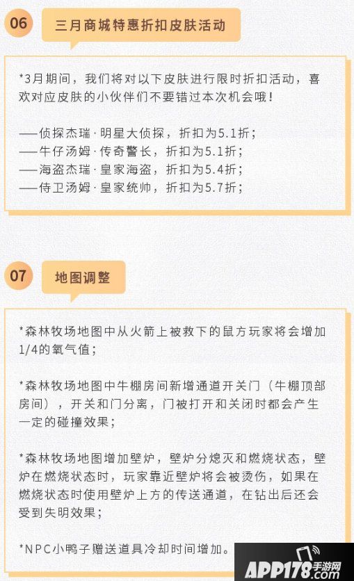 《猫和老鼠》女生节活动怎么玩 女生节活动玩法内容一览