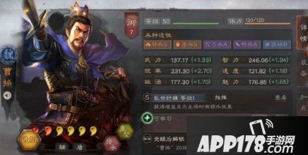《三国志战略版》魏盾<a href=http://www.app178.com/gonglue/ target=_blank class=infotextkey>攻略</a> 强力队伍魏盾