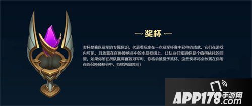 英雄联盟冠军杯赛测试资格预约开启