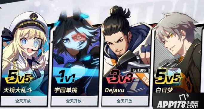 《非人学园》手游白日梦攻略 玩法技巧