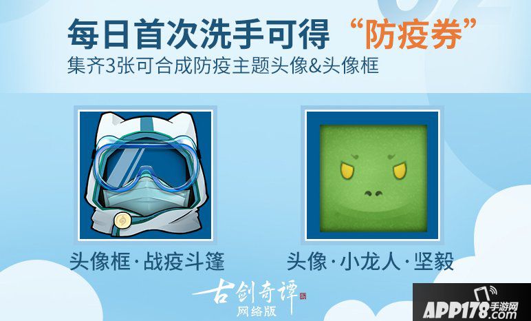 新版本将至，《古剑奇谭OL》全民春日欢享不停