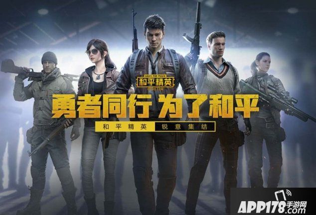 《和平精英》每日一题答案是什么 3月2日每日一题答案分享