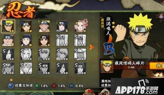 《火影忍者》手游二代目土影攻略 二代目土影技能