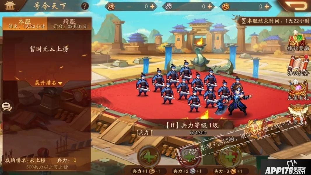 “少年三国志2金兵符来袭，2月29日号令天下活动再开公告”