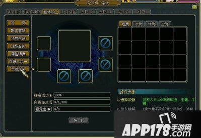 《问道》气象效果全解析 手把手教你炼化首饰