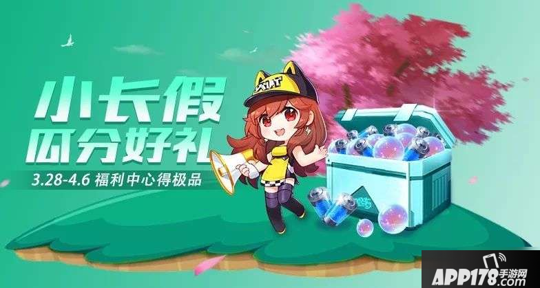 《QQ飞车》手游愚人节活动攻略 逗趣愚人节活动