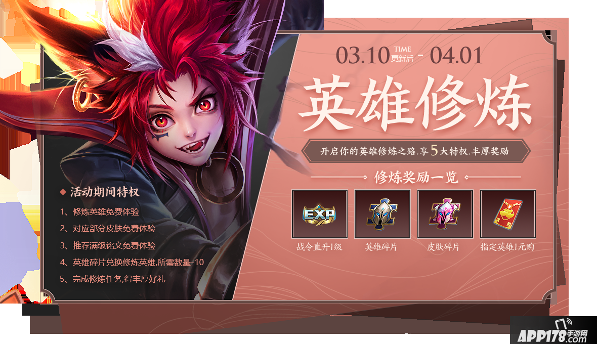 王者荣耀