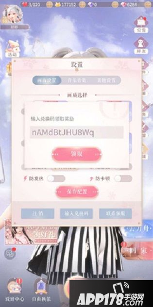 闪耀暖暖夜宵生日礼包攻略 夜宵生日礼包