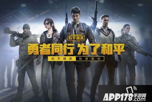 《和平精英》3月13日每日一题答案是什么 每日一题答案