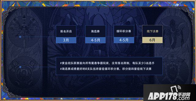 Ready to work！2020《魔兽争霸III》黄金战队联赛公布