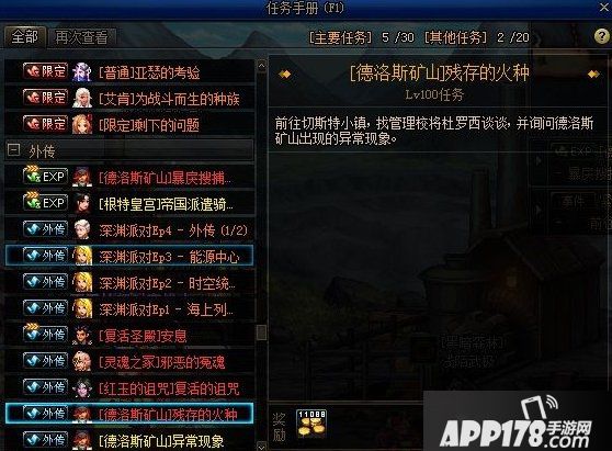 《DNF》暗黑神殿地图怎么开启 暗黑神殿地图开启教程<a href=http://www.app178.com/gonglue/ target=_blank class=infotextkey>攻略</a>