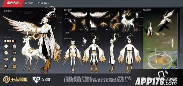 “王者荣耀纤云弄巧皮肤怎么样？云中君源梦系列史诗皮肤预”
