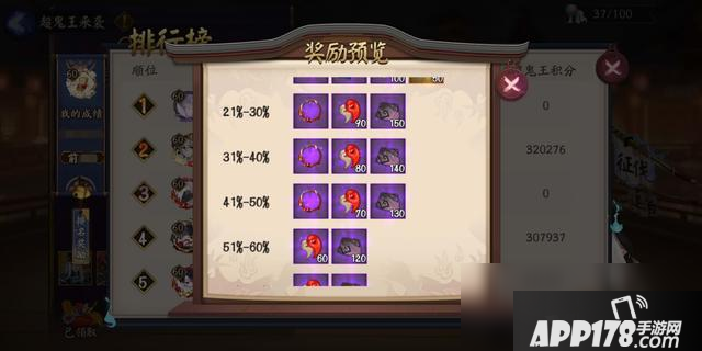 《阴阳师》大妖征伐攻略 第1天打法分享