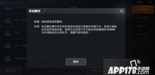 和平精英禁止观战恢复时间介绍