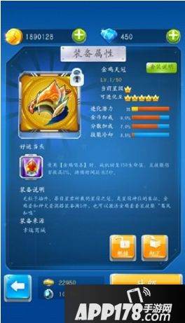 全民飞机大战 答题中完成一轮答题可以获得多少科技点