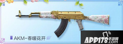 和平精英AKM春暖花开成本分析 AKM春暖花开价格详解