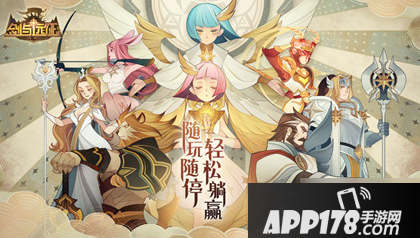 《剑与远征》五棵大树怎么打 五棵大树打法<a href=http://www.app178.com/gonglue/ target=_blank class=infotextkey>攻略</a>