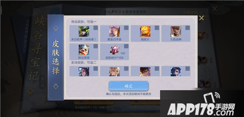 《王者荣耀》峡谷寻宝活动怎么样 峡谷寻宝活动