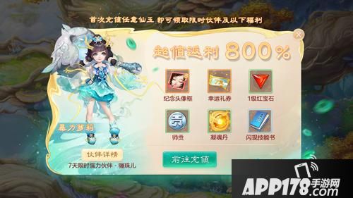 “大话手游2020回归活动今日开启