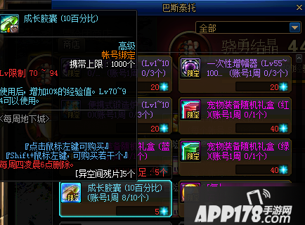 《DNF》预约角色升级活动怎么玩 预约角色快速升级活动攻略