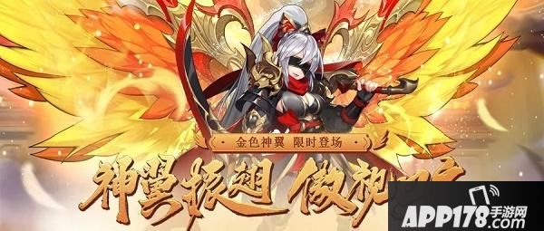 “少年三国志2金兵符来袭，2月29日号令天下活动再开公告”