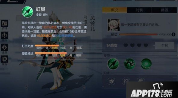 《风云岛行动》风铃儿技能怎么加点