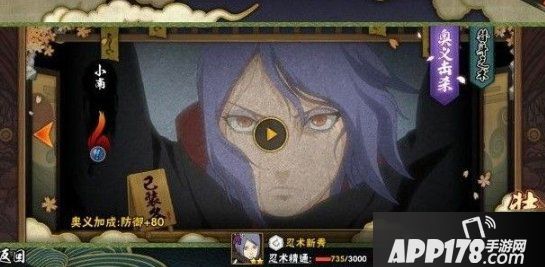 《火影忍者》手游小南怎么样 小南技能特性