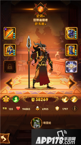 剑与远征羊头换女妖<a href=http://www.app178.com/gonglue/ target=_blank class=infotextkey>攻略</a> 多少章开始换比较好