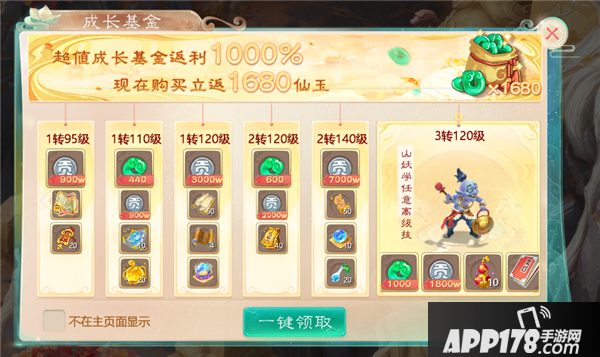 兄弟重回《大话西游》 百元现金红包等你拿