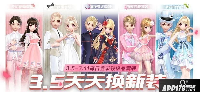 “QQ飞车手游女王节奖励有哪些？2020女王节活动奖励一览”