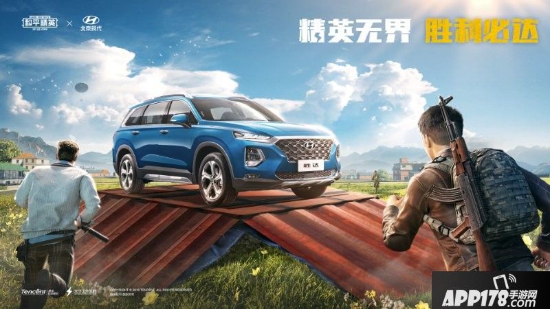 和平精英