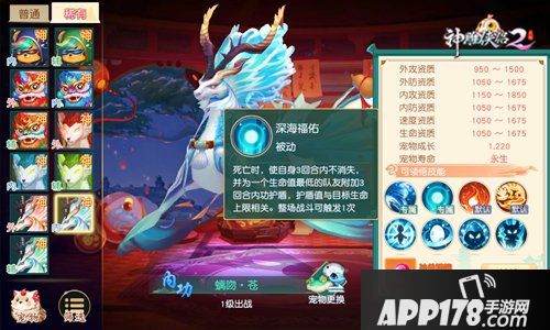 各有特长怎么选 《神雕侠侣2》神兽评测