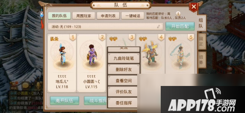 《问道》手游匹配评价系统怎么样 匹配评价系统介绍