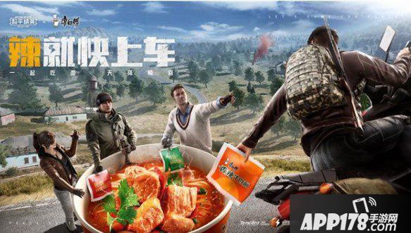 和平精英康师傅泡面地图位置一览