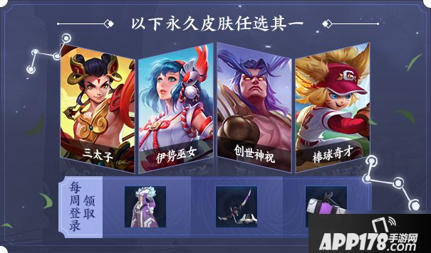 《王者荣耀》稷下修学游活动怎么玩 稷下修学游活动内容一览
