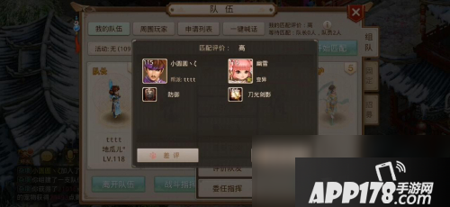 《问道》手游匹配评价系统怎么样 匹配评价系统介绍