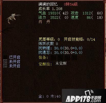 “大话西游手游：想回到2002年的东海渔村吗？“飞鱼”萌宠”