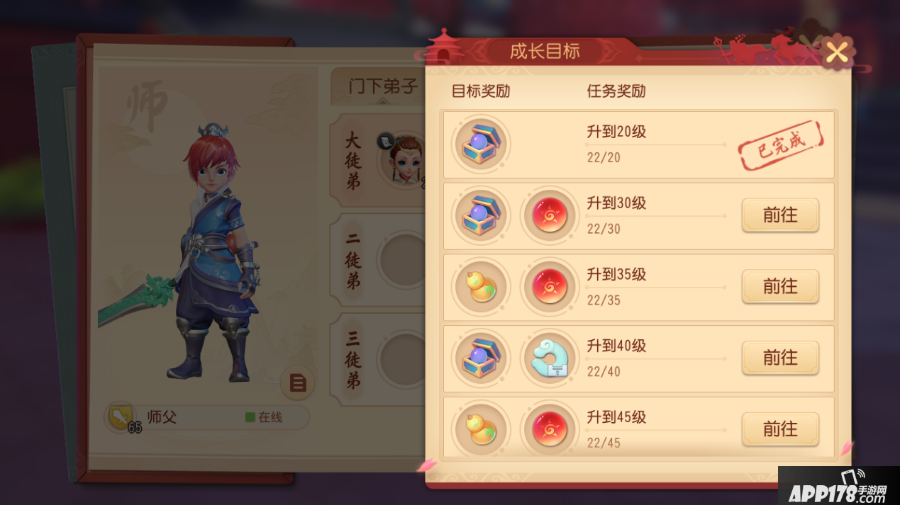 梦幻西游三维版