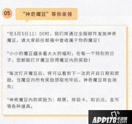 《猫和老鼠》女生节活动怎么玩 女生节活动玩法内容一览