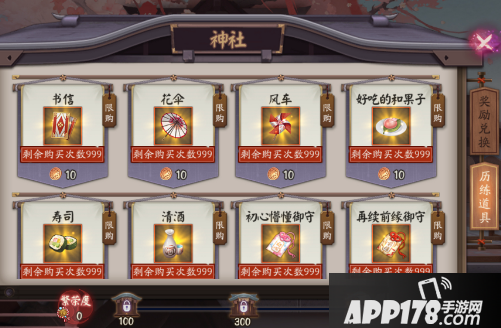 《阴阳师》缘结之境打法攻略