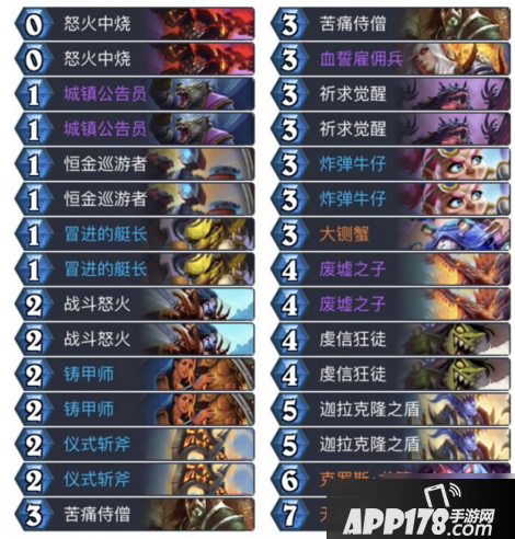 《炉石传说》alan无冲锋jk战卡组怎么打 无冲锋jk战卡组打法<a href=http://www.app178.com/gonglue/ target=_blank class=infotextkey>攻略</a>