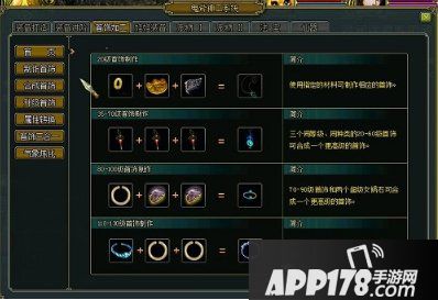 《问道》气象效果全解析 手把手教你炼化首饰