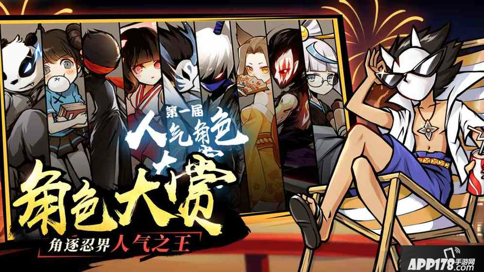 《忍者必须死3》新手宝物怎么获得 宝物获取<a href=http://www.app178.com/gonglue/ target=_blank class=infotextkey>攻略</a>