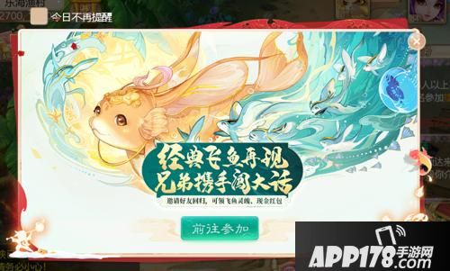 “大话手游2020回归活动今日开启