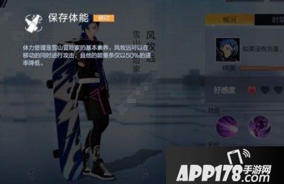 《风云岛行动》风牧远许愿怎么选择 风牧远许愿选择技巧