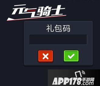 《元气骑士》次元斩成就怎么达成 次元斩成就达成攻略