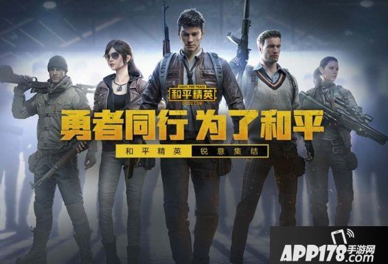 《和平精英》3月14日每日一题答案是什么 每日一题答案